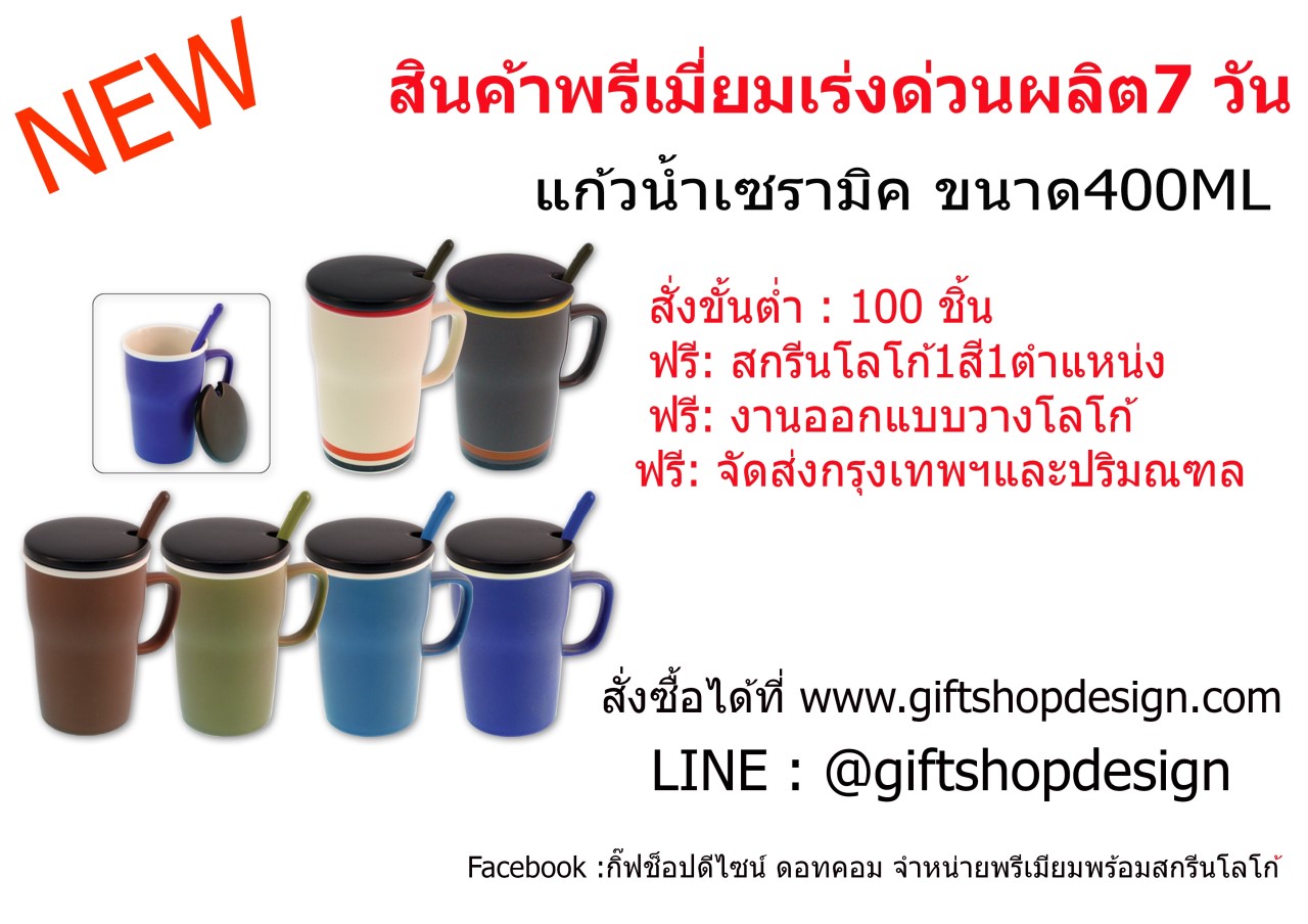 รับผลิต,ของพรีเมี่ยม,สินค้าพรีเมี่ยม รูปที่ 4