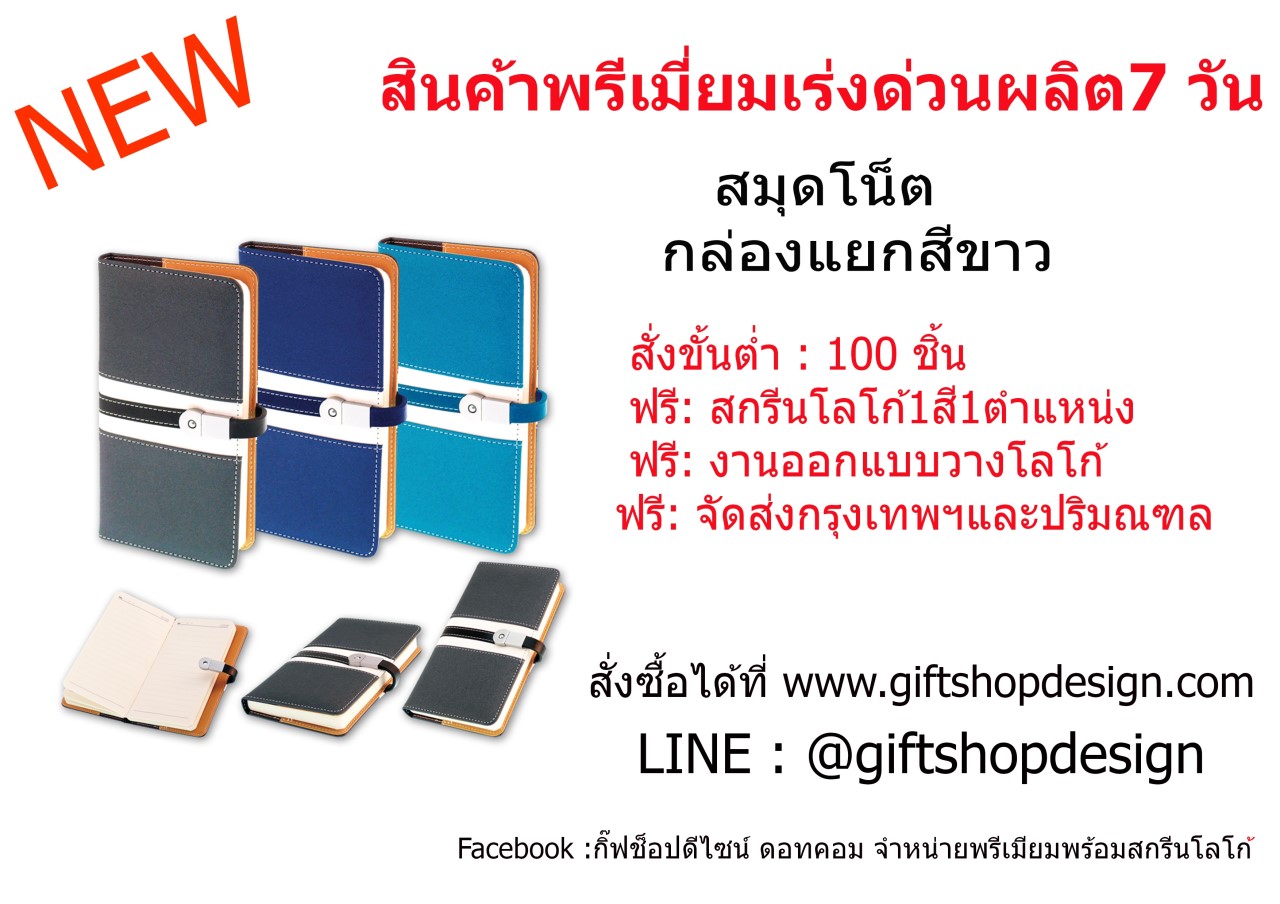 รับผลิต,ของพรีเมี่ยม,สินค้าพรีเมี่ยม รูปที่ 2