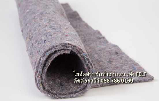 จำหน่ายแผ่นใยผ้าห่มสีเทาFELT เฟ้ลท์ ติดต่อ 088 786 0169 รูปที่ 2