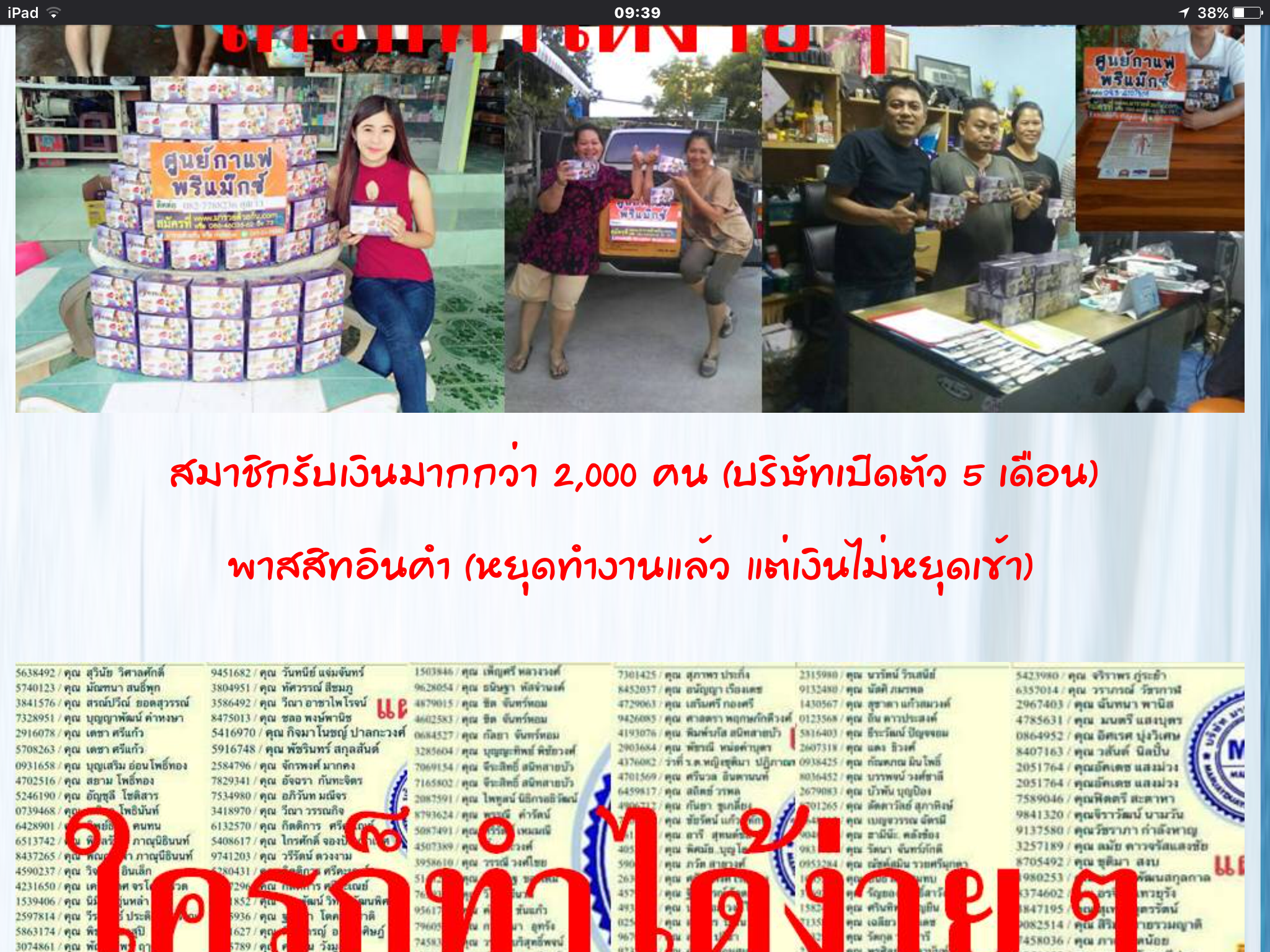 กาแฟพรีแม็กซ์ รูปที่ 5