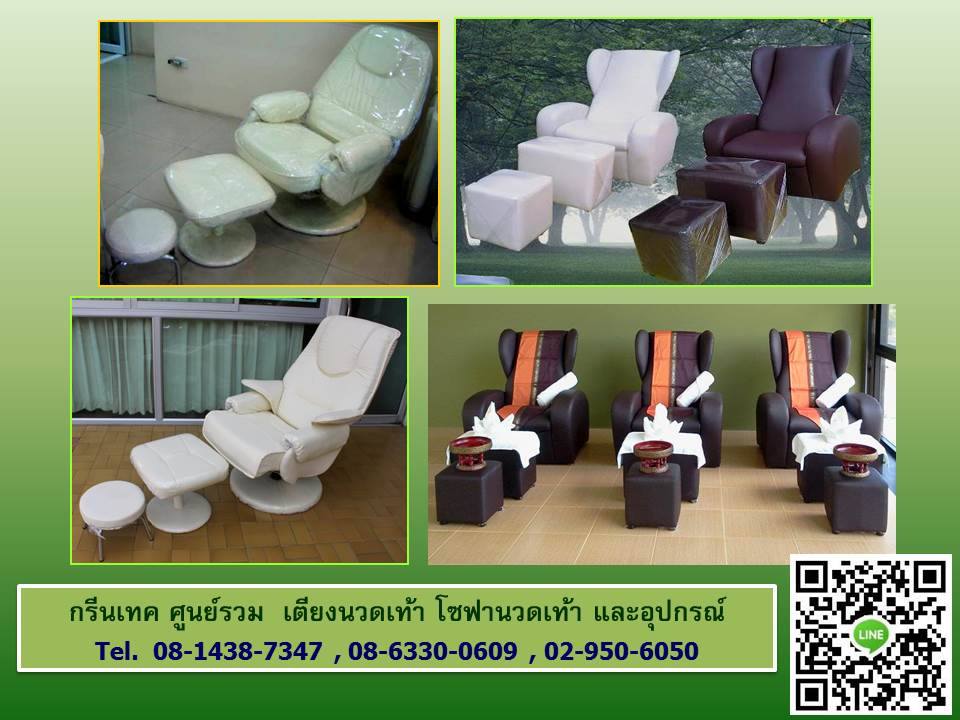 จำหน่าย เตียงสปา เตียงนวดไทย เตียงนวดหน้า เก้าอี้นวดเท้า เบาะนวดไทย และอุปกรณ์สปา นวด บิวตี้ทุกชนิด รูปที่ 2