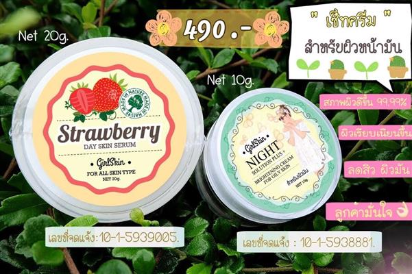ผลิตภัณฑ์บำรุงผิวหน้า GirlSkin by FPO SkinCare มาแรงที่สุดในตอนนี้ รูปที่ 4