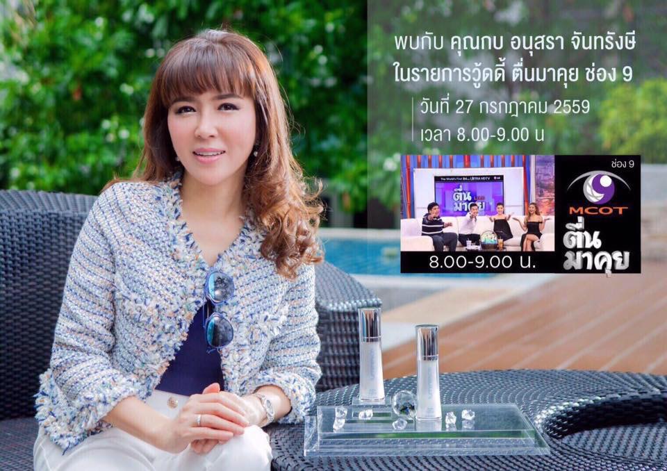 ธุรกิจเฟรนด์ไชน์ สุขภาพและความงาม รูปที่ 7