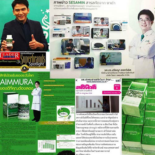 ปังมาก! เซซามินลงสื่อพรึบพรั่บไม่ยั้ง !!! ป๋อ-ณัฐวุฒิ สกิดใจ พรีเซนเตอร์คนใหม่ #AIMMURA #ไอยราแพลนเน็ต รูปที่ 7
