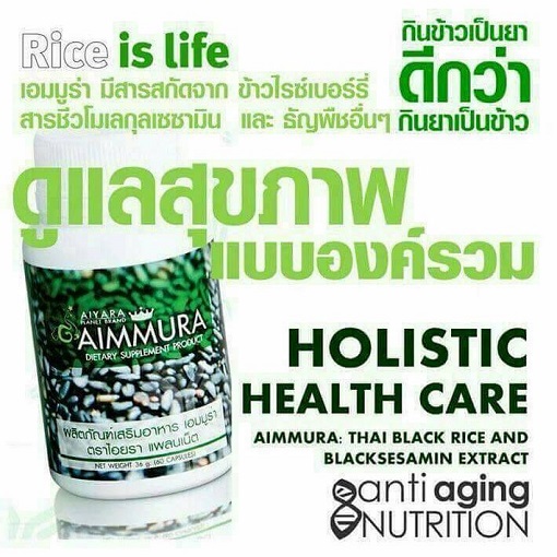 ปังมาก! เซซามินลงสื่อพรึบพรั่บไม่ยั้ง !!! ป๋อ-ณัฐวุฒิ สกิดใจ พรีเซนเตอร์คนใหม่ #AIMMURA #ไอยราแพลนเน็ต รูปที่ 5