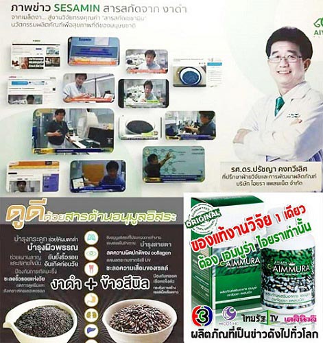 ปังมาก! เซซามินลงสื่อพรึบพรั่บไม่ยั้ง !!! ป๋อ-ณัฐวุฒิ สกิดใจ พรีเซนเตอร์คนใหม่ #AIMMURA #ไอยราแพลนเน็ต รูปที่ 6