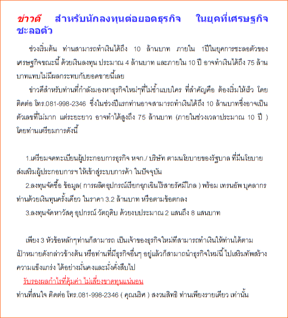 PD-30. ออดฉุกเฉินไร้สายระยะไกล 1 ถึง 4 จุด รูปที่ 2
