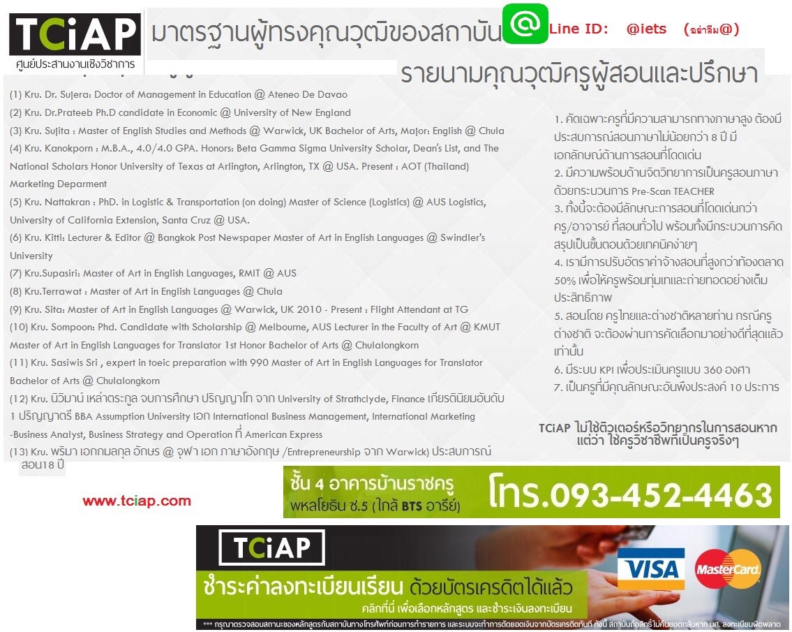 Ielts ติวเตรียมสอบ point to point วิเคราะห์เจาะลึก ปรับจุดอ่อน เพิ่มจุดแข็ง  รูปที่ 7