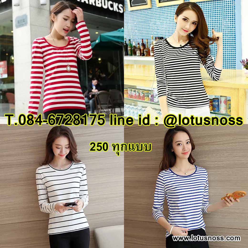 เสื้อยืดแขนยาวลายขวางแฟชั่นเกาหลีผู้หญิงน่ารัก นำเข้า พร้อมส่ง ราคา250บาท รูปที่ 4