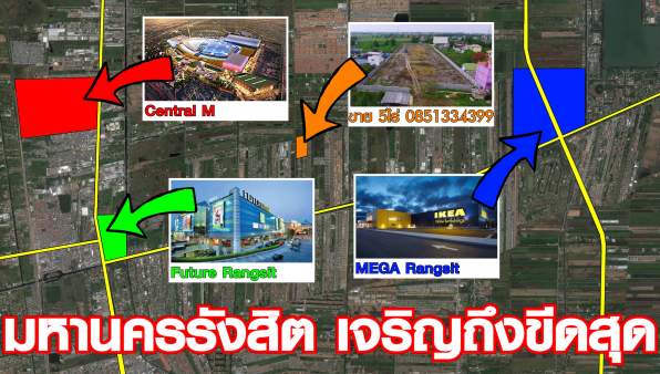 ที่ดินถมแล้ว5ไร่ รังสิตนครนายก คลอง2 ขายเท่าราคาประเมิน  รูปที่ 1