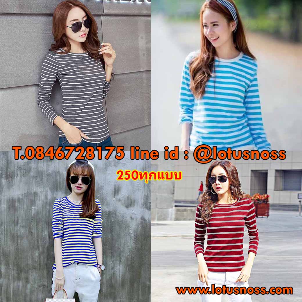 เสื้อยืดแขนยาวลายขวางแฟชั่นเกาหลีผู้หญิงน่ารัก นำเข้า พร้อมส่ง ราคา250บาท รูปที่ 5