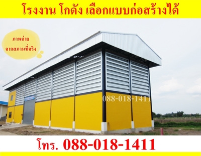 ถ้าคุณกำลังมองหา...ที่ดินพร้อมโรงงาน โทรเลย 0958825355 รูปที่ 1