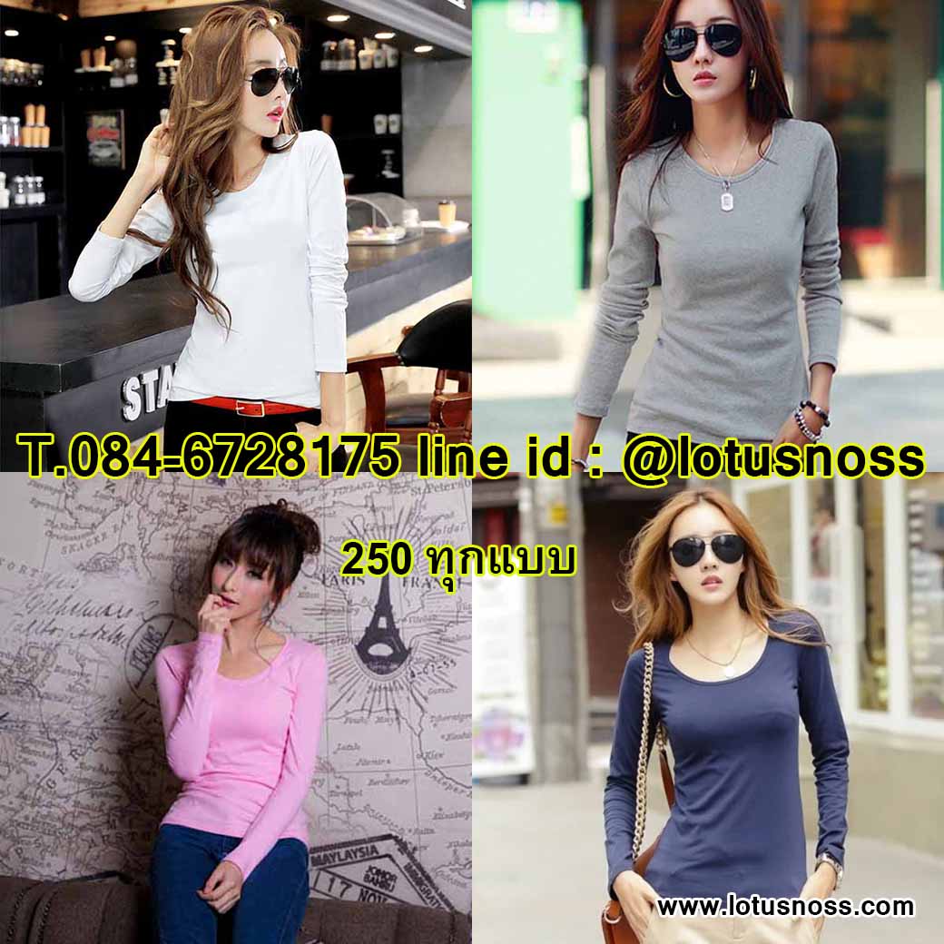 เสื้อยืดแขนยาวลายขวางแฟชั่นเกาหลีผู้หญิงน่ารัก นำเข้า พร้อมส่ง ราคา250บาท รูปที่ 3