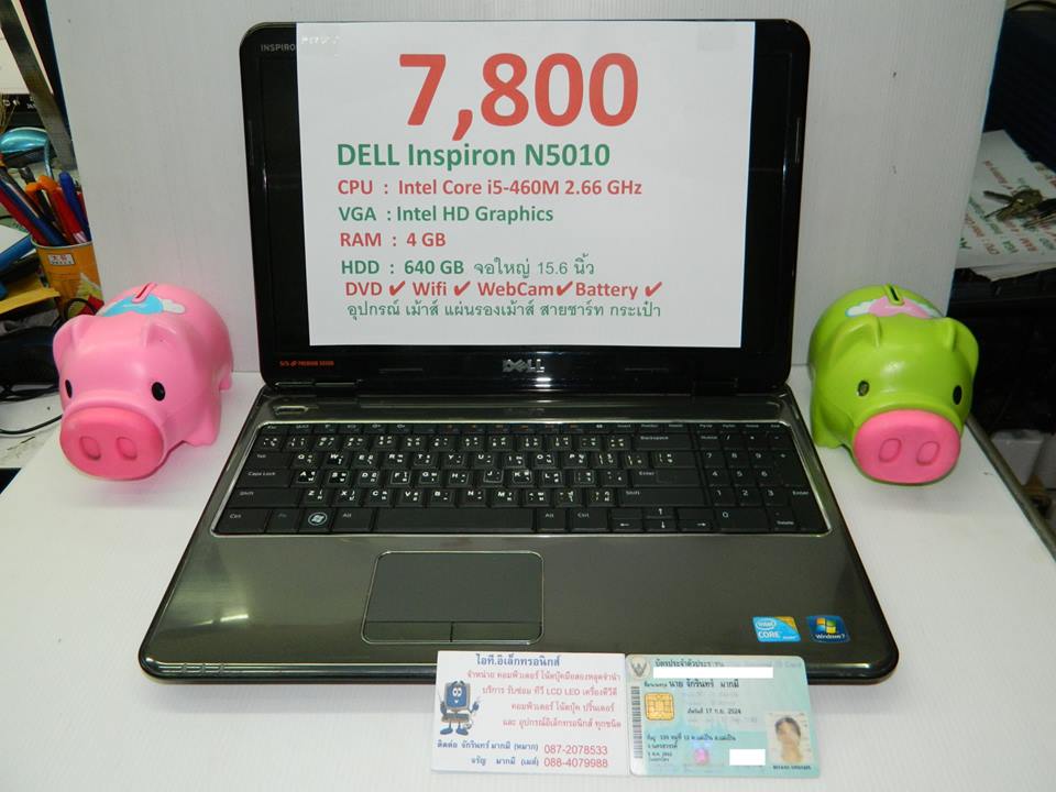 DELL INSPIRON N5010   รูปที่ 1