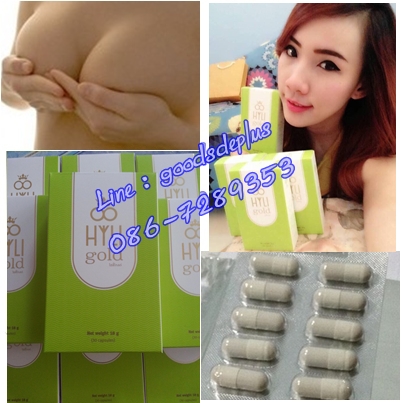 HYLI GOLD ไฮลี่ โกลด์ สูตรใหม่ สวยครบสูตรสำหรับคุณผู้หญิงจากภายในสู่ภายนอก รูปที่ 4