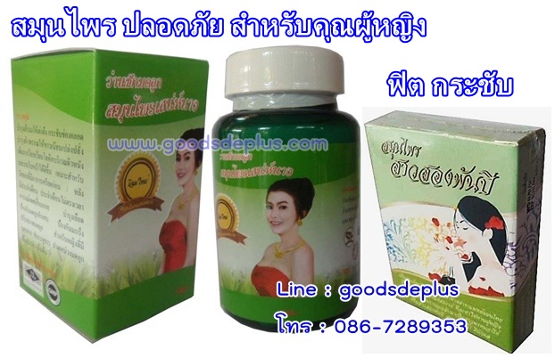 เซ็ทเพิ่มเสน่ห์ให้ผู้หญิง เพิ่มขนาดหน้าอกให้ใหญ่ขึ้น อกอึ๋ม เต่งตึงและฟิตกระชับช่องคลอด คืนความสาวแรกรุ่นให้กับคุณ รูปที่ 2