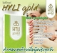 รูปย่อ HYLI GOLD ไฮลี่ โกลด์ สูตรใหม่ สวยครบสูตรสำหรับคุณผู้หญิงจากภายในสู่ภายนอก รูปที่7