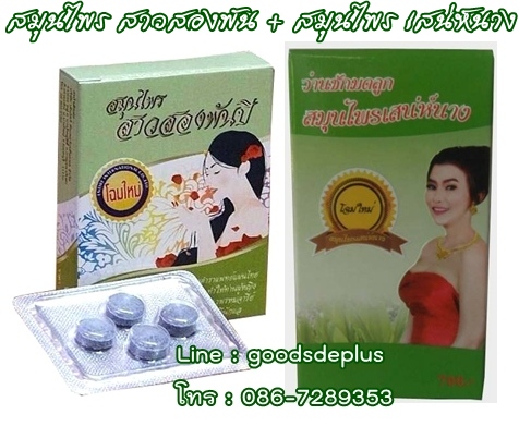 เซ็ทเพิ่มเสน่ห์ให้ผู้หญิง เพิ่มขนาดหน้าอกให้ใหญ่ขึ้น อกอึ๋ม เต่งตึงและฟิตกระชับช่องคลอด คืนความสาวแรกรุ่นให้กับคุณ รูปที่ 3