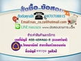 ++[CLICK]++ แนวข้อสอบ พนักงานเครื่องคอมพิวเตอร์ สำนักงานอัยการสูงสุด