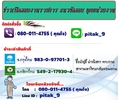 แนวข้อสอบ นิติกร สำนักงานปลัดกระทรวงมหาดไทย 