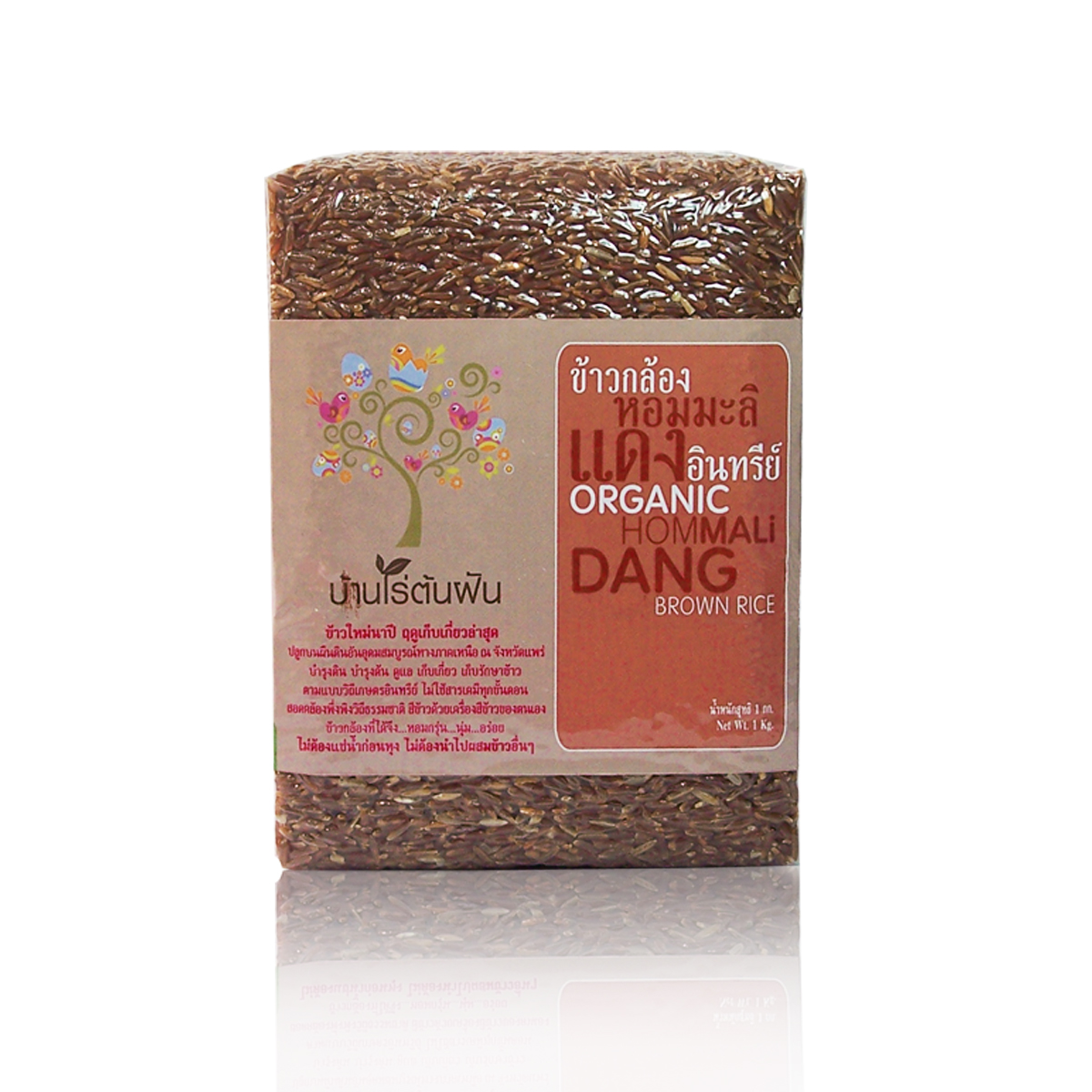 ชุดของขวัญปีใหม่ ข้าวกล้อง Organic Original รูปที่ 3
