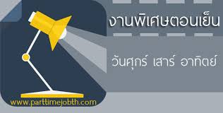 หารายได้เสริม ทำงานผ่านเน็ต รูปที่ 1