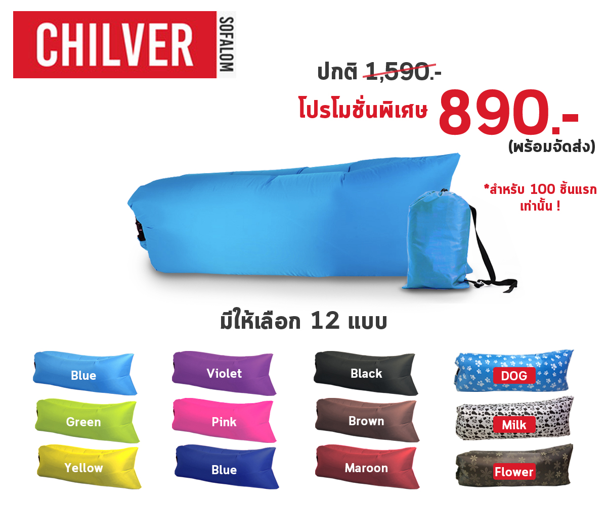 โซฟาลม โซฟากล้วย สีฟ้า ราคาโปรโมชั่น รูปที่ 4