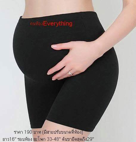 กางเกงซับในกันโป๊คนท้อง ตัวละ 190 **พิเศษ 3 ตัวส่งฟรีด่วนEms รูปที่ 2