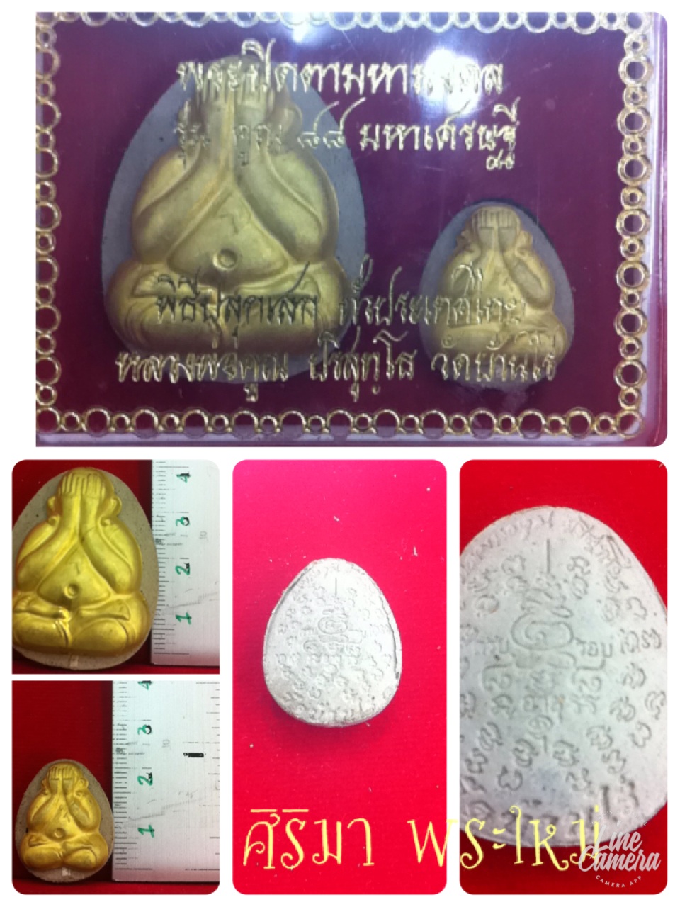 พระเครื่องวัตถุมงคลของหลวงพ่อคูณ รูปที่ 2