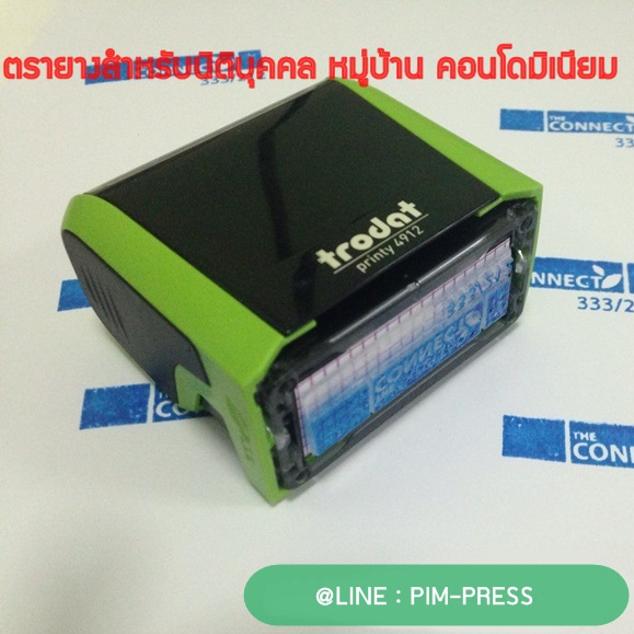 รับผลิตตรายางธรรมดา และ ตรายางหมึกในตัว ราคาพิเศษ รูปที่ 4