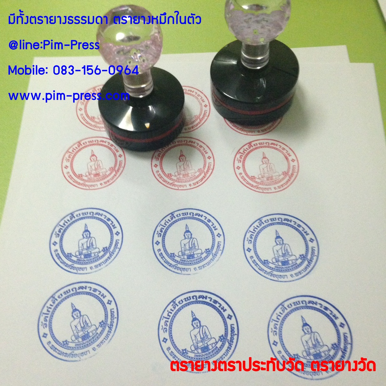 รับผลิตตรายางธรรมดา และ ตรายางหมึกในตัว ราคาพิเศษ รูปที่ 5