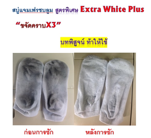 สั่งซื้อ 12 ก้อนแถม 1 ก้อนสบู่แจมเฟรชบลูม พลังกำจัดคราบสกปรก X3  รูปที่ 1