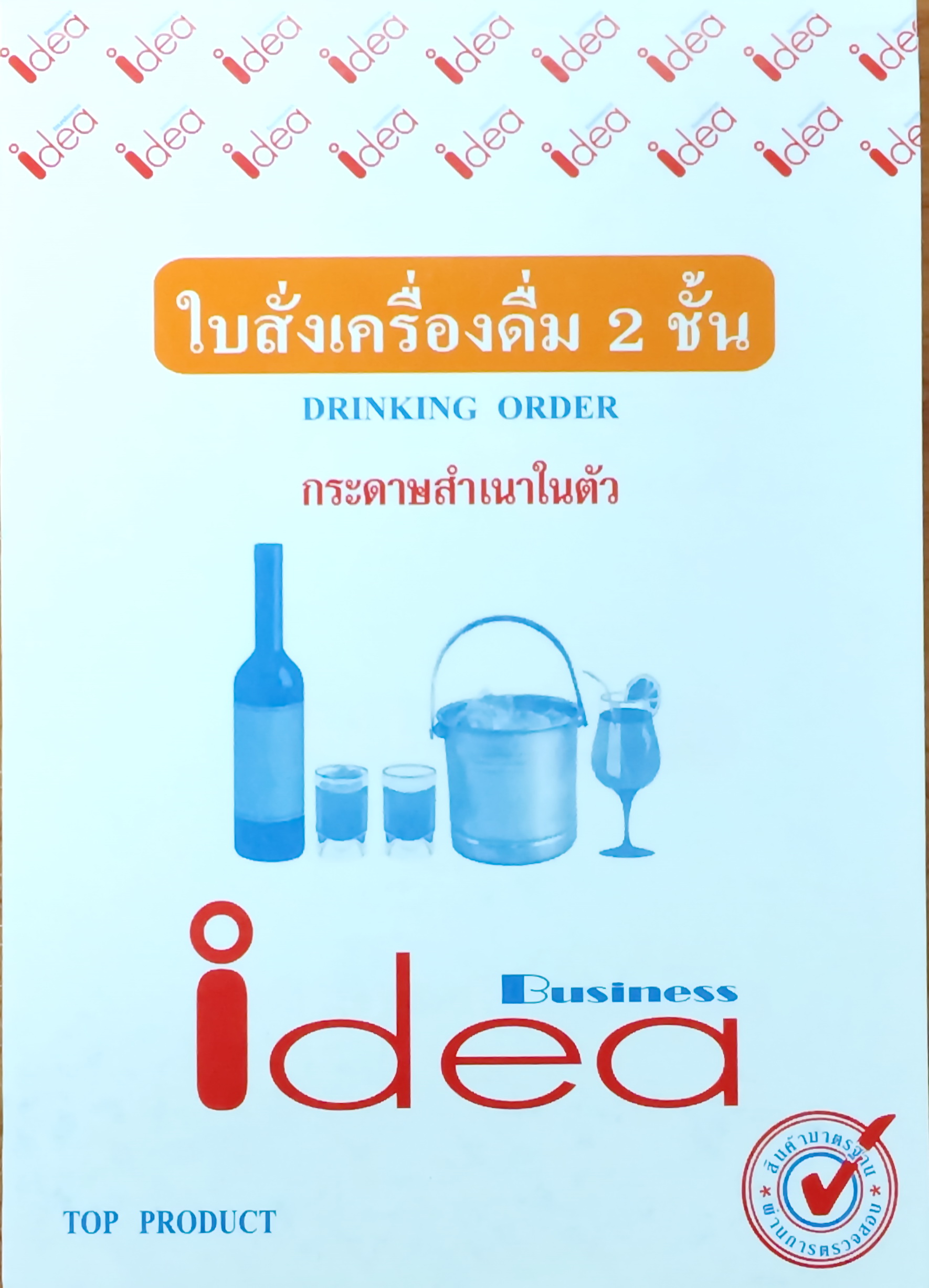 บิลเล่มกระดาษสำเนาในตัว รูปที่ 2