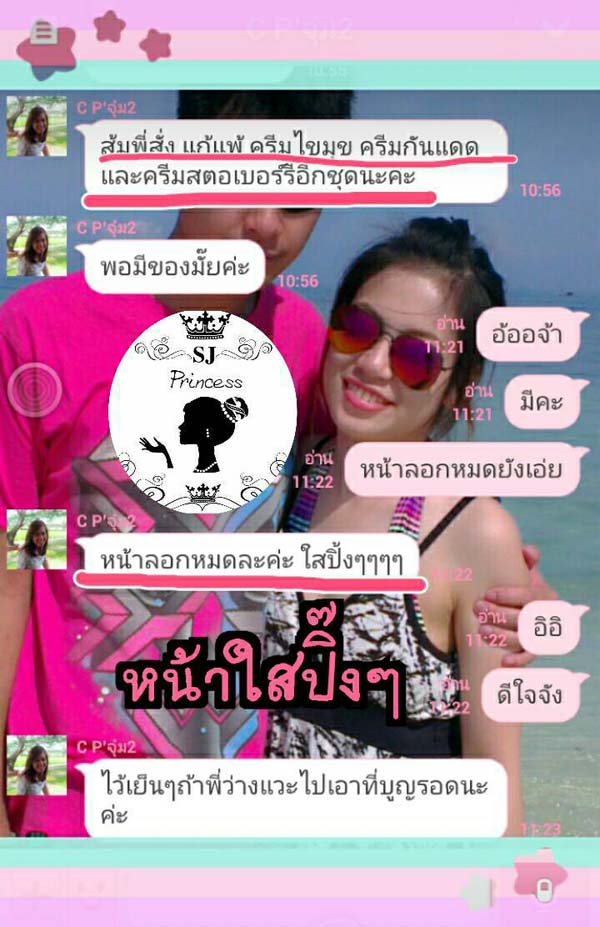 น้ำยาลอกผิวขาวถาวร ขาวเร่งด่วน เกรดพรีเมี่ยม ราคาโรงงาน ขายมานานมากกว่า 6 ปี รูปที่ 3