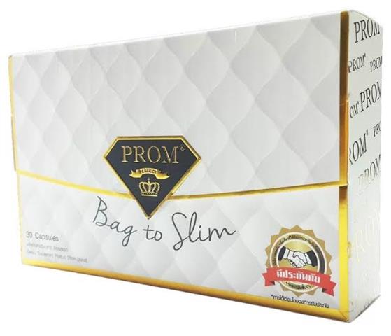 PROM Bag to Slim อาหารเสริมลดน้ำหนักเกรดพรีเมี่ยม  รูปที่ 1