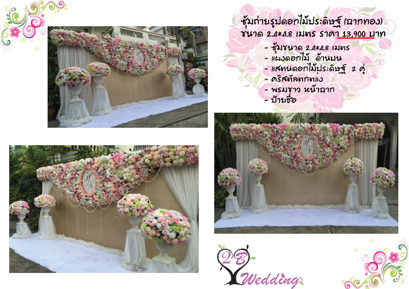 Backdrop ซุ้มดอกไม้เหมือนจริง ราคา 13,900 บาท 081-834-4245 (คุณกิ๊ฟ) 085-088-2355 (คุณธีร์) รูปที่ 1