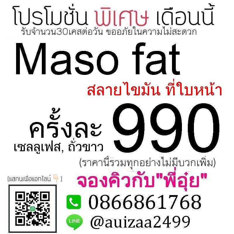 Package โบท๊อคซ์ รูปที่ 2