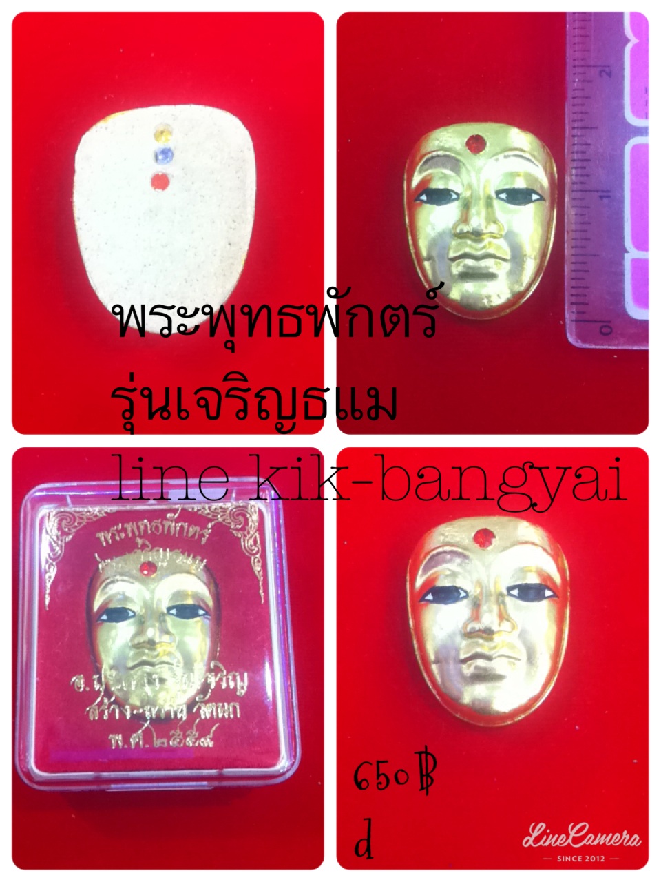 พระพุทธพักตร์ รุ่นเจริญธแม  รูปที่ 5