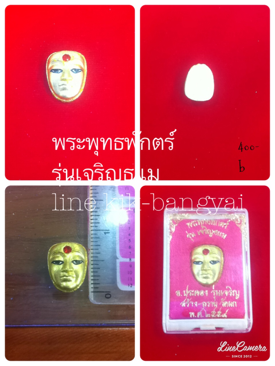 พระพุทธพักตร์ รุ่นเจริญธแม  รูปที่ 4