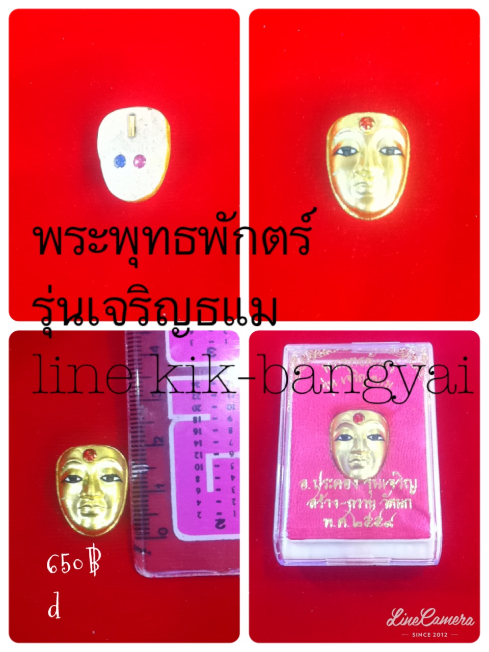 พระพุทธพักตร์ รุ่นเจริญธแม  รูปที่ 3
