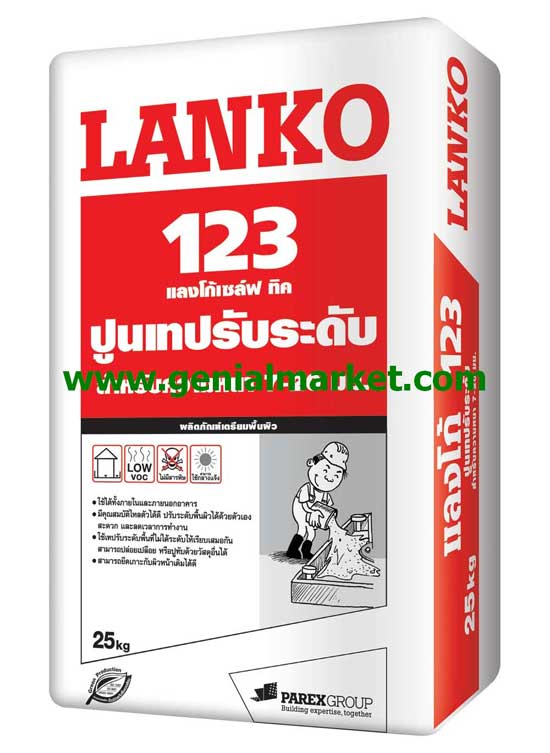 LANKO 123 ปูนเทปรับระดับด้วยตัวเอง หนา 7 - 20 มม.  TEL.02-967-6161-2 / 098-286-6554 รูปที่ 1