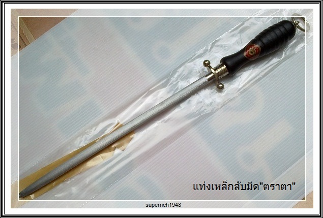 ขายแท่งเหล็กลับมีดตราตา (เหล็กกรีด) eye brand quality-Germany รูปที่ 1