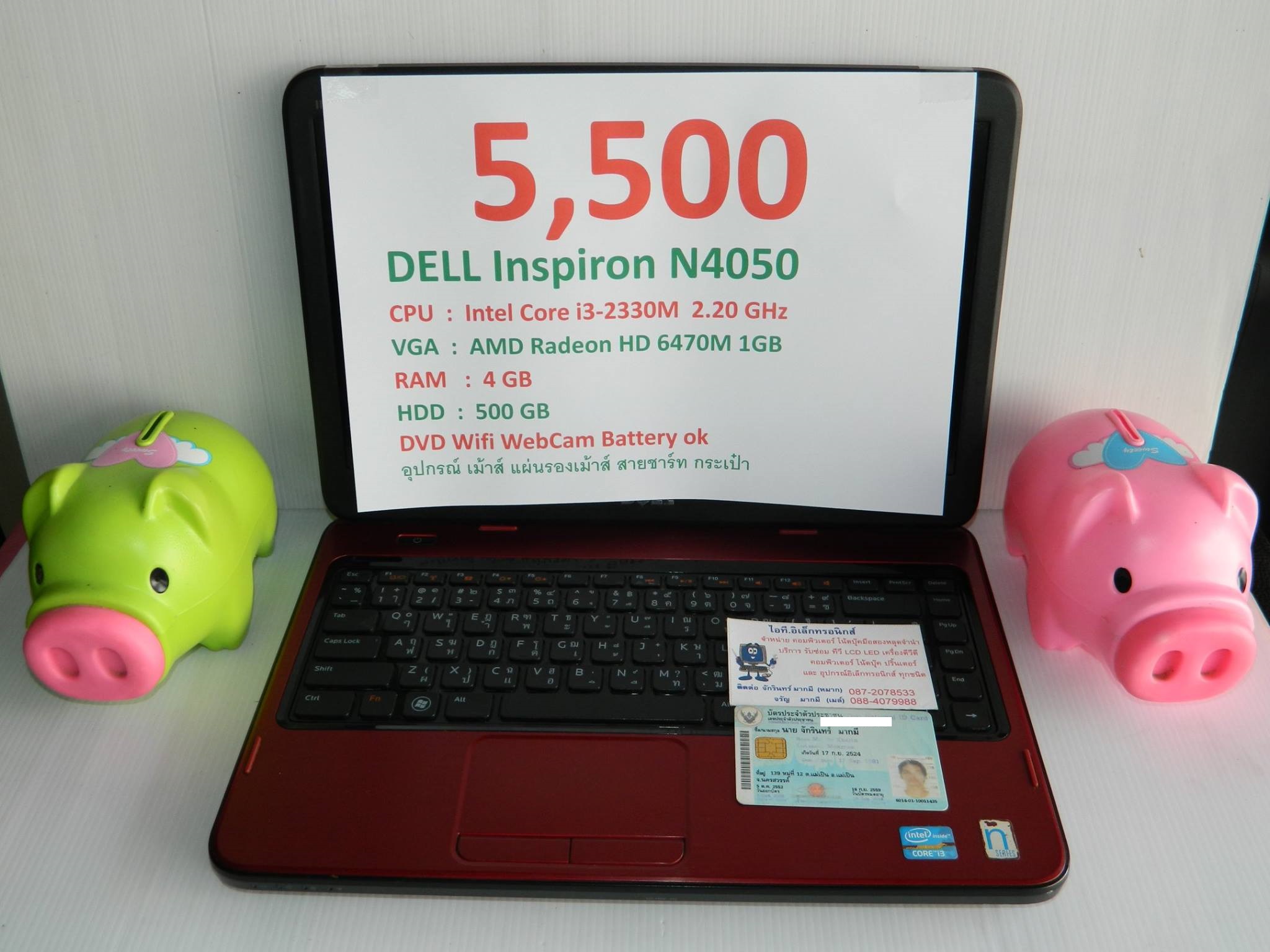 DELL Inspiron N4050  รูปที่ 1
