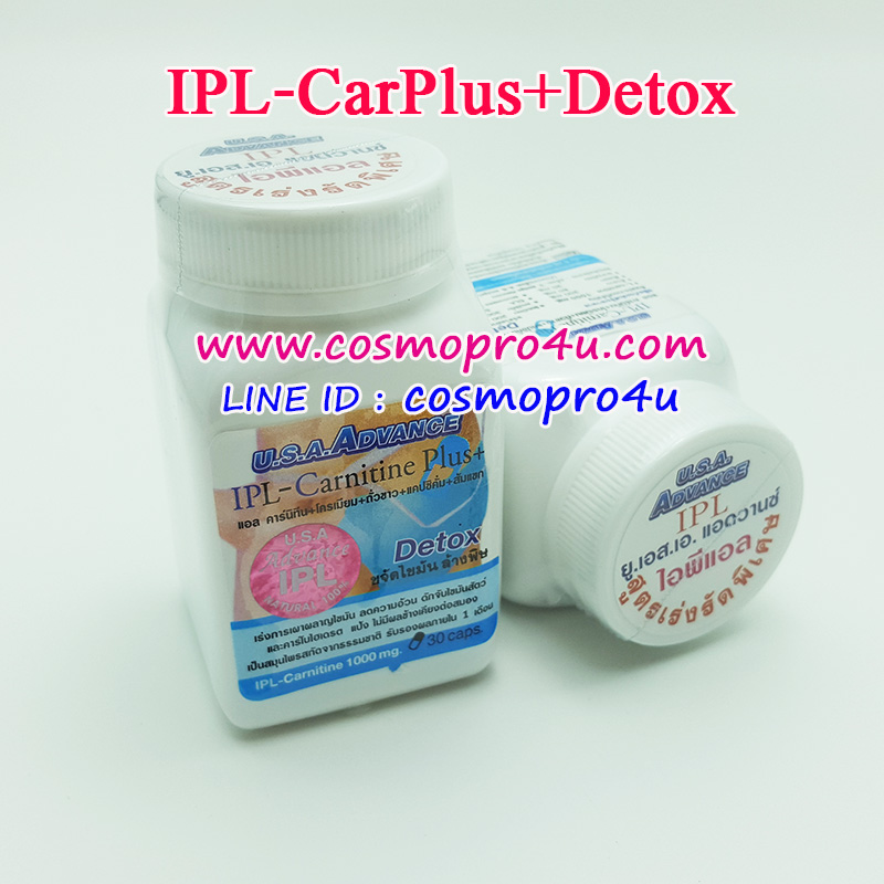 IPL-Carnitine plus Detox ไอพีแอลคาร์นิทีนพลัสดีท็อกซ์ สูตรเร่งรัดพิเศษ ช่วยเผาผลาญ ขจัดไขมัน ดีท็อกซ์ระบายขับถ่ายดี กระปุก30เม็ด รูปที่ 1