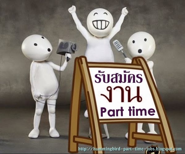 งาน Part time คีย์ข้อมูล กรุงเทพ รับสมัครพนักงาน พาร์ทไทม์ ทำที่บ้าน รูปที่ 1