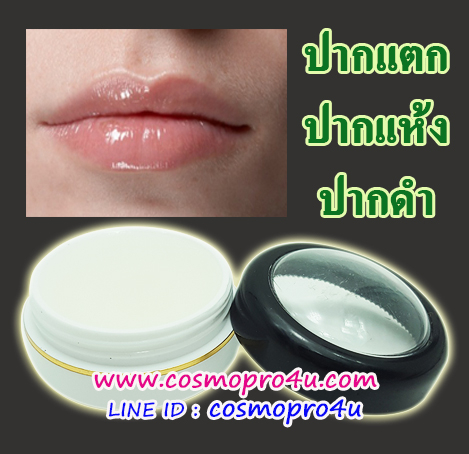 ลิปรีแพร์ แก้ปากแห้ง แตก ลอก ขลุย เติมร่องปาก ปากดำคล้ำ ทำให้ชมพูได้  รูปที่ 2