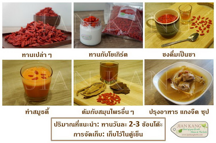ขาย เก๋ากี้ หรือ โกจิ เบอร์รี่ (GOJI BERRY) โกจิ เบอร์รี่ คัดสรรคุณภาพ เกรดเอ เม็ดใหญ่ รสหวาน อร่อย สีแดงสวยธรรมชาติ ทานเปล่าๆ ได้เลยขาย เก๋ากี้ หรือ โกจิเบอร์รี่ (GOJI BERRY) โกจิ เบอร์รี่ คัดสรรคุณภาพ เกรดเอ เม็ดใหญ่ รสหวาน อร่อย สีแดงสวยธรรมชาติ ทานเปล่าๆ ได้เลย รูปที่ 3
