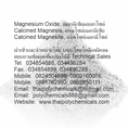 นำเข้าและจำหน่าย แมกนีเซียมออกไซด์, Magnesium Oxide, Magnesia, Magnesite, โทร 034854888