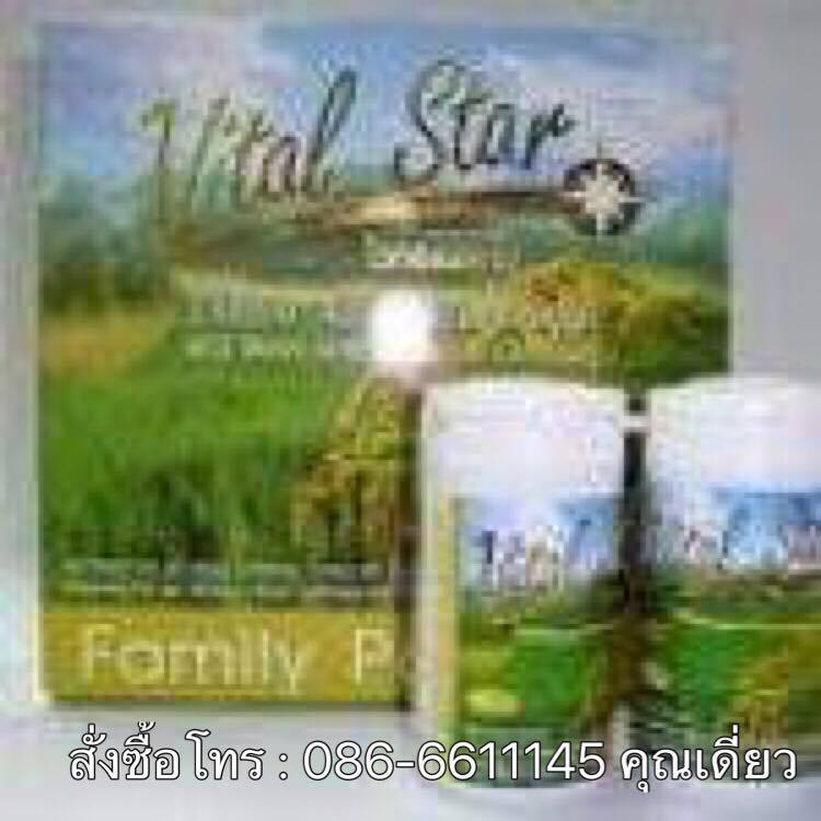 น้ำมันรำข้าวและจมูกข้าวไวทอลสตาร์ Vital Star กระปุก ราคาถูกที่สุด   รูปที่ 1