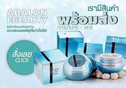 Hybeauty Abalone ครีมบำรุงเพื่อฟื้นพลังผิว พร้อมคืนความอ่อนเยาว์สู่ผิวสดใส รูปที่ 1